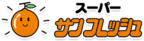 サンフレッシュ